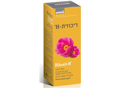 ריכוזית H - אומני