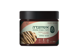 אבקת אשווגנדה ויתניה משכרת אורגנית סדרת סופר פוד - ברא