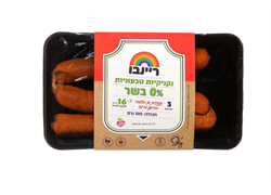 נקניקיות טבעוניות מן הצומח בסגנון מרגז - ריינבו