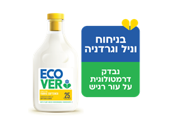 מרכך כביסה וניל בבקבוק שקוף ממוחזר 750 מל` אקוור