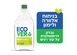 נוזל לניקוי כלים בניחוח אלוורה ולימון - אקובר