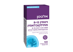 ויטמין בי 12 מתילקובלאמין 120 טבליות למציצה - אלטמן