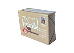 חמאה אורגנית מחלב עיזים 200 גרם- השדה