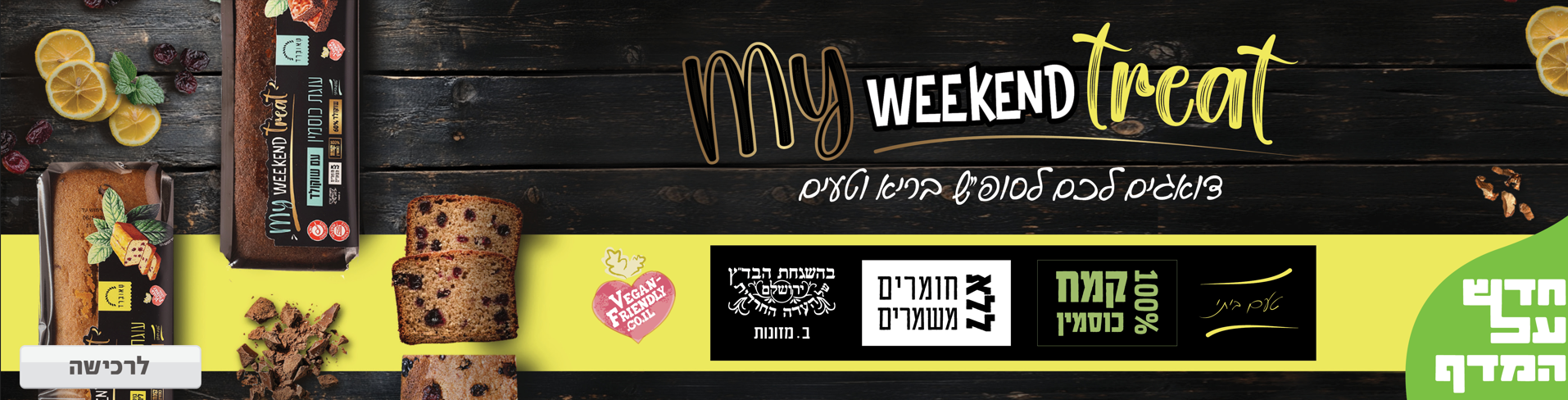 באנר מבצע  טאוברד