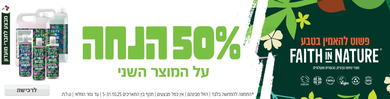 באנר מבצע  פייט אין ניטשר