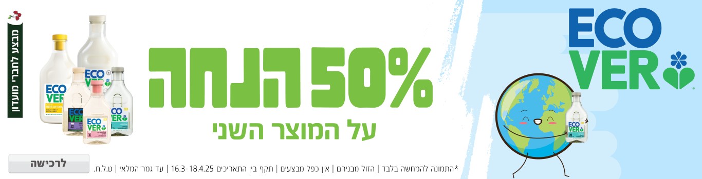 באנר מבצע  אקובר