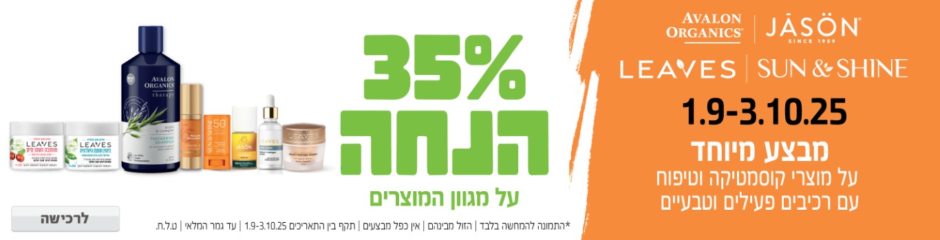 באנר מבצע  מותגי קיי אנד קר