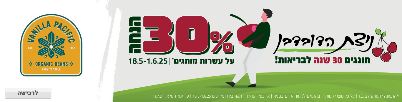 באנר מבצע  ונילה פסיפיק