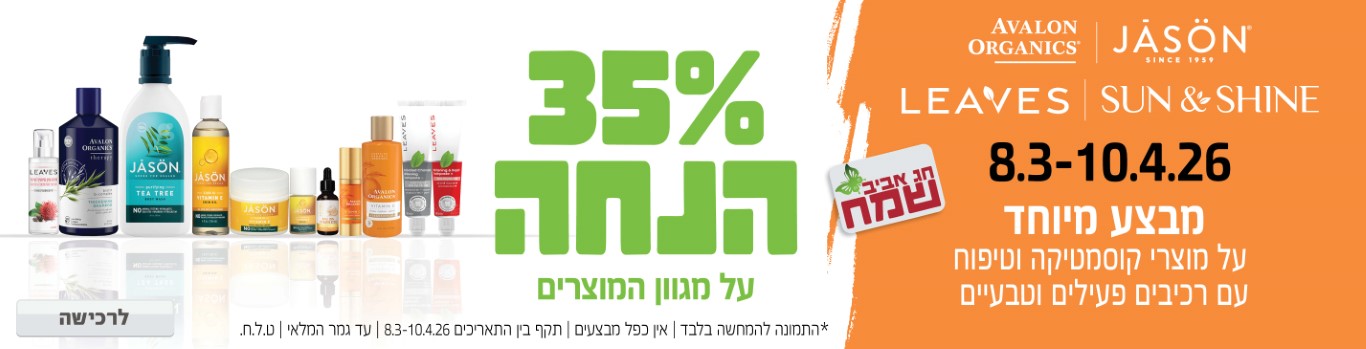 באנר מבצע  כל המותגים 