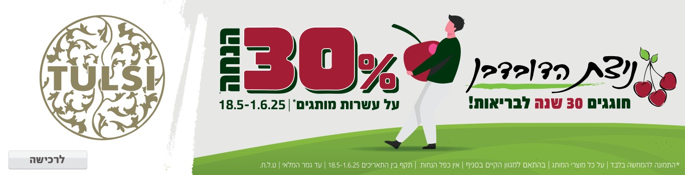 באנר מבצע  טולסי