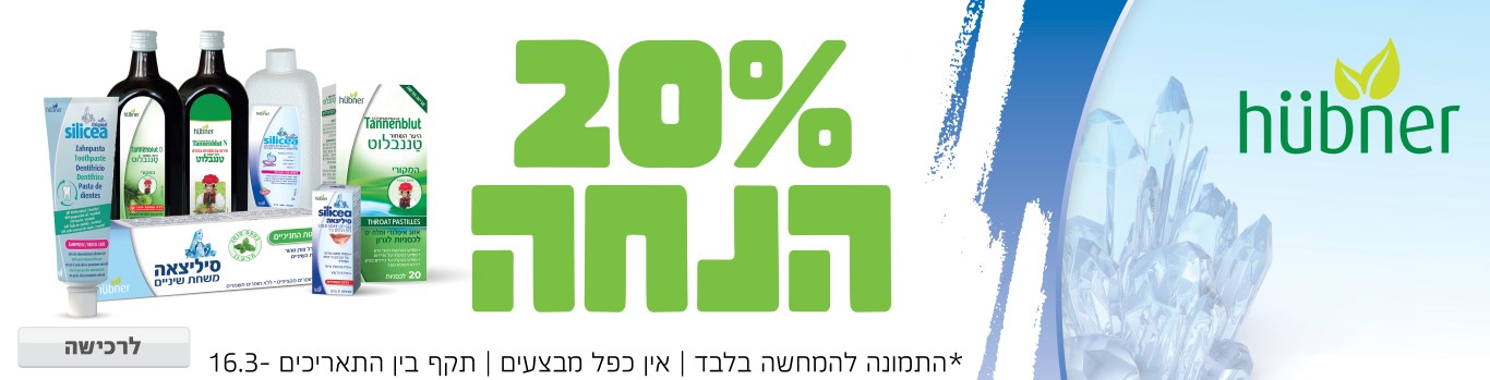 באנר מבצע  הובנר