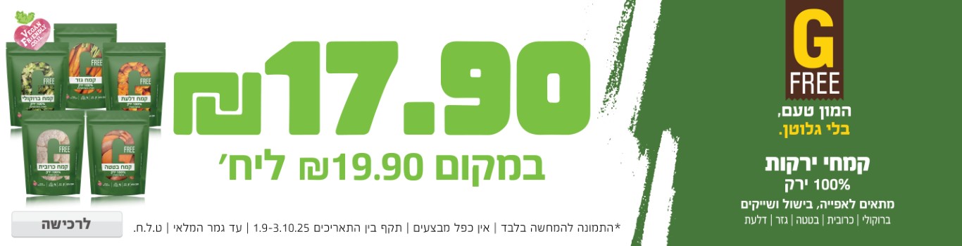 באנר מבצע  גייפרי