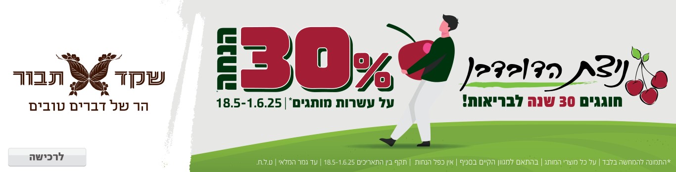 באנר מבצע  שקד תבור