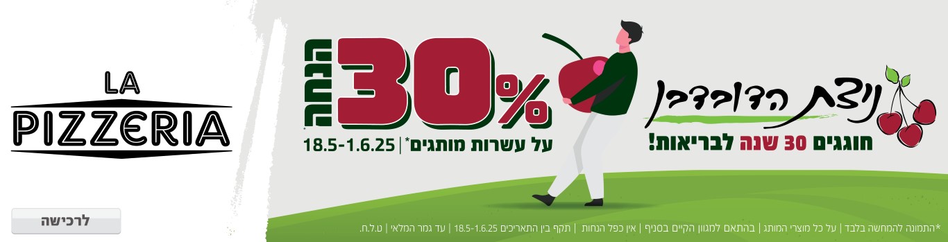 באנר מבצע  כללי